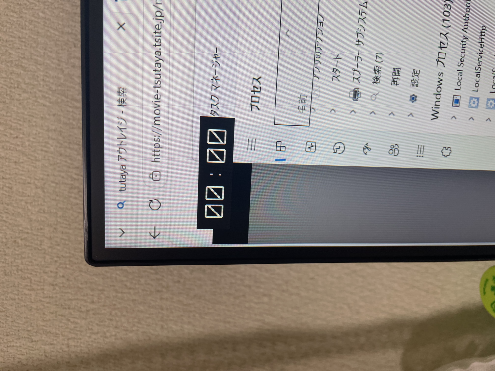 最近pcを買ってから、常にデスクトップに表示される消えない謎の