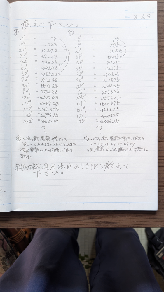 教え下さい。 - (イ)n=10a+2(aは0以上の整数)とす - Yahoo!知恵袋