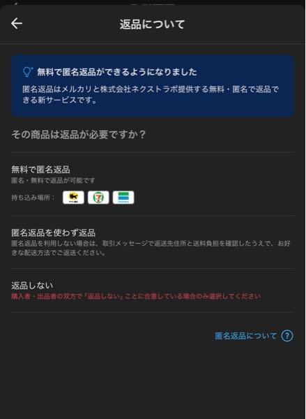 メルカリで購入者さんが取引をし、自分もやろうとしたら「エラーが発生