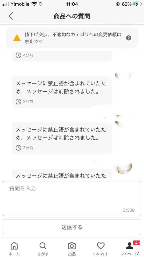 メルカリでバラ売り〇〇円、希望の方はコメント下さい。とあった