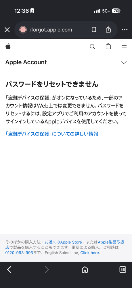 。⚠️再度ご確認の上購入してください。 盗難デバイスをオフにしているのにこうなります。解決策ありますか