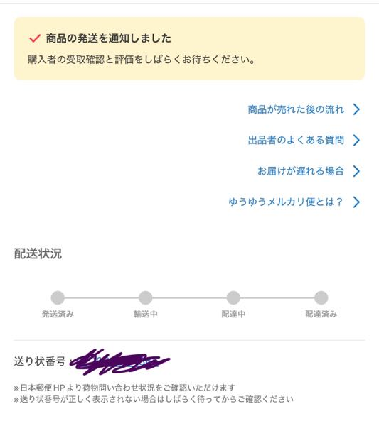 質問日時の新しい順】メルカリ 回答受付中の質問 - Yahoo!知恵袋