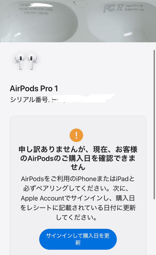 AirPods Pro 第1世代 ケース不具合あり AirPodspro第1世代のケースが故障してしまい、メルカリで購入しよ