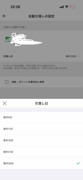 メルカリの取引が完了した商品の削除タイミングについてお伺いしたい