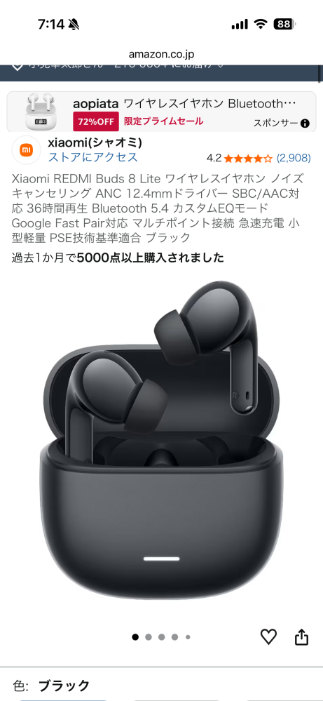 SonyのWF-C700Nというイヤホンについてです。イヤホンと - Yahoo!知恵袋