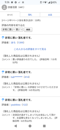 質問日時の新しい順】取引相手とのトラブル 解決済みの質問 - Yahoo!知恵袋