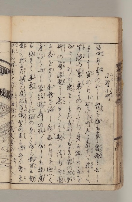 くずし字を翻字に直してくれる方いませんか。初めてくずし字に触れ 
