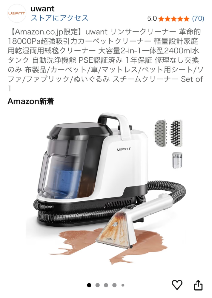 リンサークリーナーについての質問ですこちらのユワントのリンサー