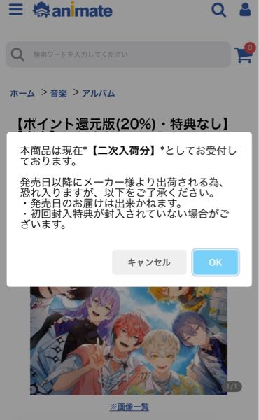 にじさんじMECHATU-AのOn-Deck！の抽選シリアルコ - Yahoo!知恵袋