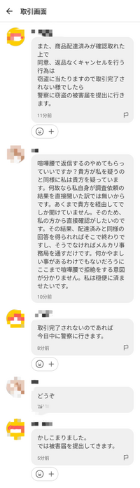 質問日時の新しい順】メルカリ すべての質問 - Yahoo!知恵袋