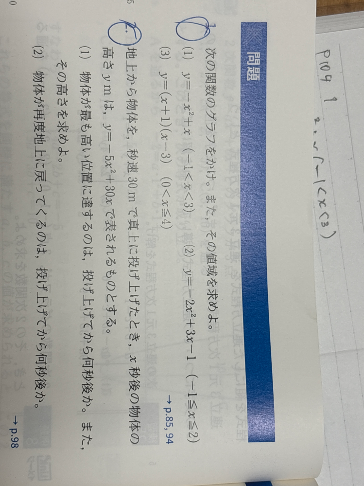 至急です大問2番おしえてください - Yahoo!知恵袋