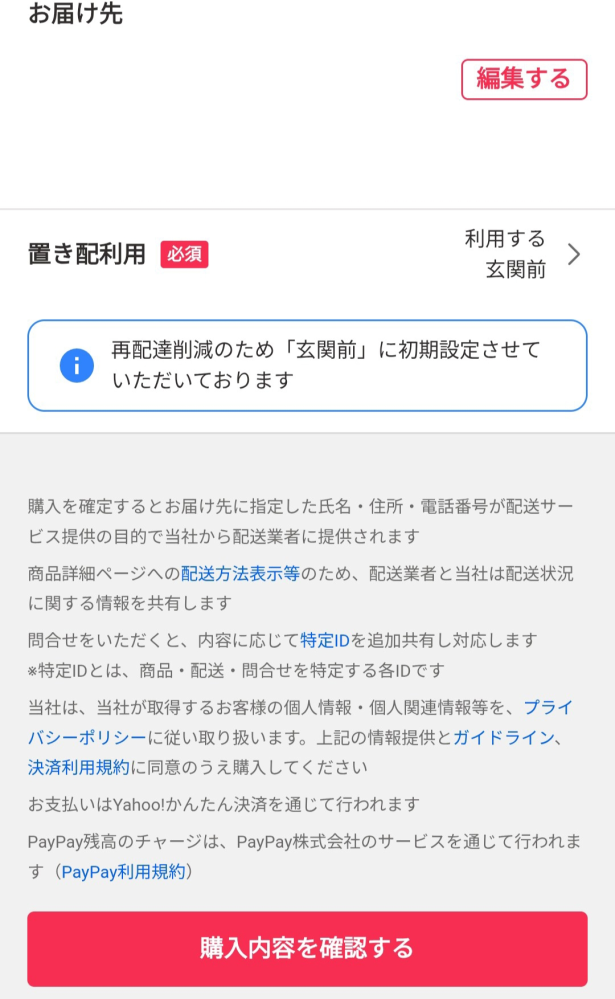 至急お願いします。ヤフーオークションを初めて利用するのですが