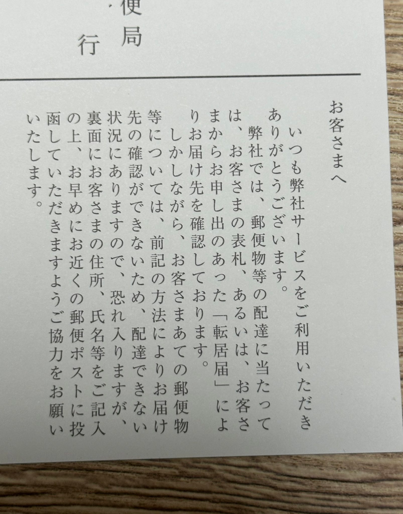 メルカリについてです。値下げ依頼をした商品とは別の商品のページで