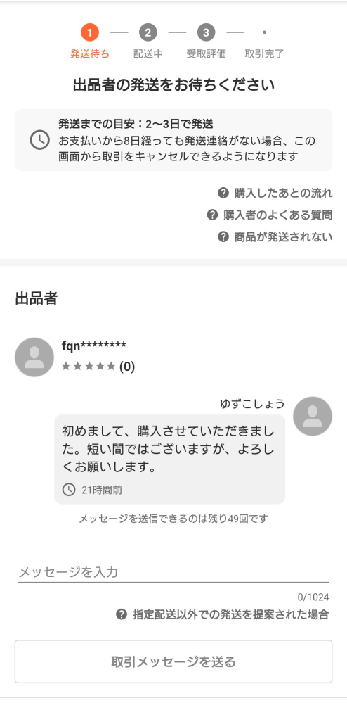 同じ商品　4枚あります。セットで購入していただける方に販売したいと思います。 タイヤホイール4本を1セットで出品し、落札されたが「個数」を4に