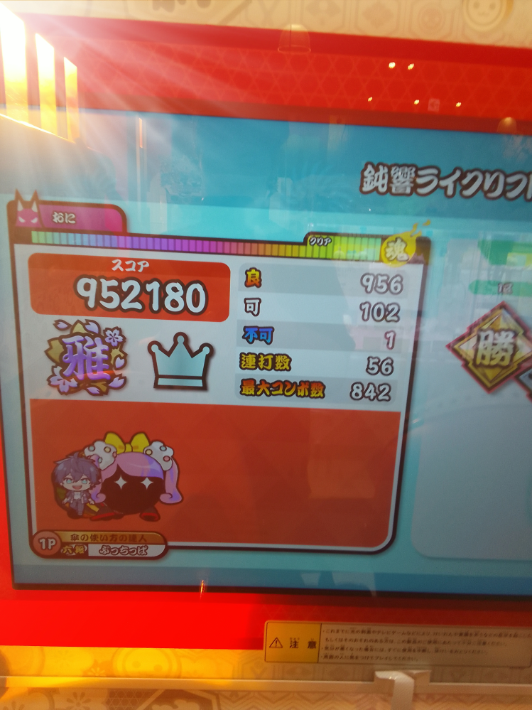 メダルゲーム、フォーチュントリニティ5でJP当てたとき、メイン