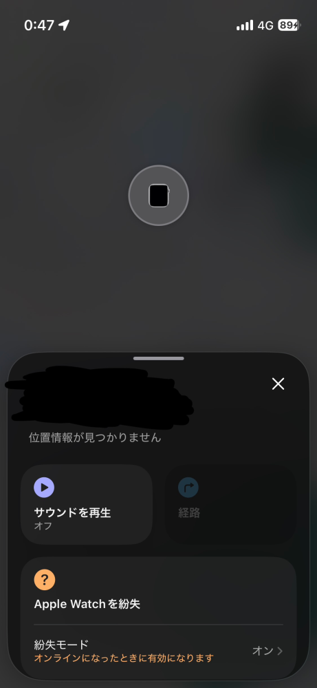 昨日渋谷でAppleWatchを盗られたかなくしました。皆様は - Yahoo!知恵袋