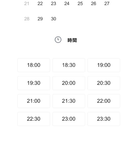 MicrosoftBookingsで営業時間を9:00～17: - Yahoo!知恵袋