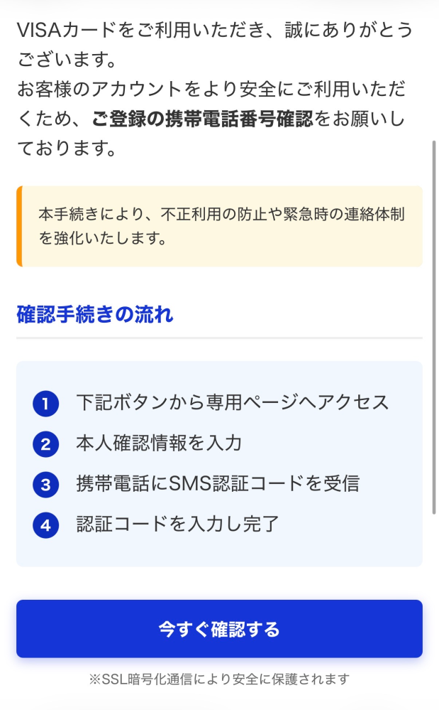 二段階認証でページを変えると前のページがリセットされてしまい
