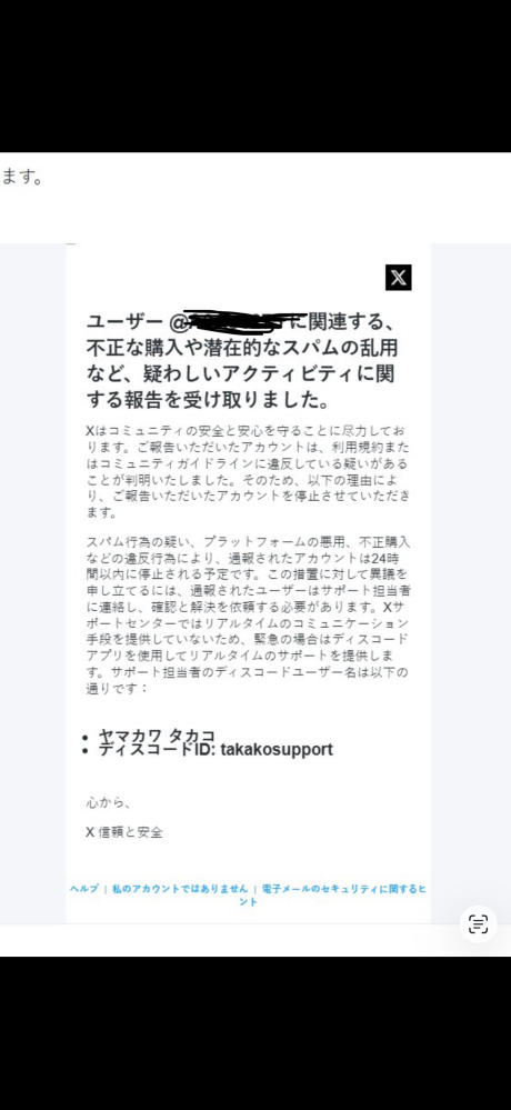 こちら詐欺サイトでしょうか？異様な安さで色々売ってるのですが