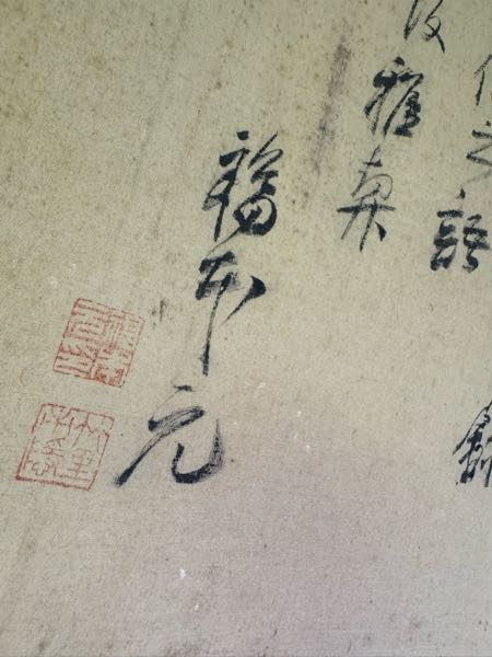 こちらの掛軸に書いている作者の名前を教えてください - 『福本元』と