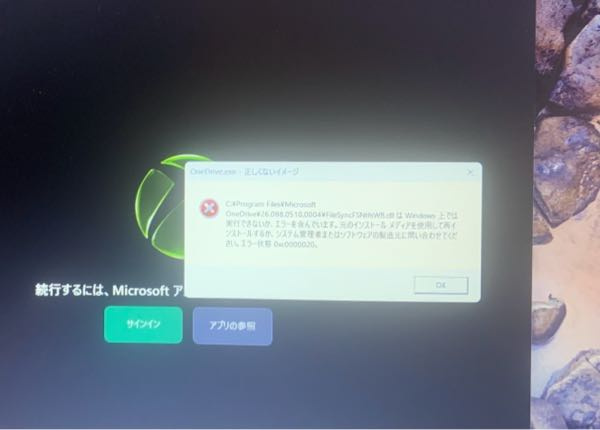 有識者の方教えてください。パソコンを使用していたらこのような画面が