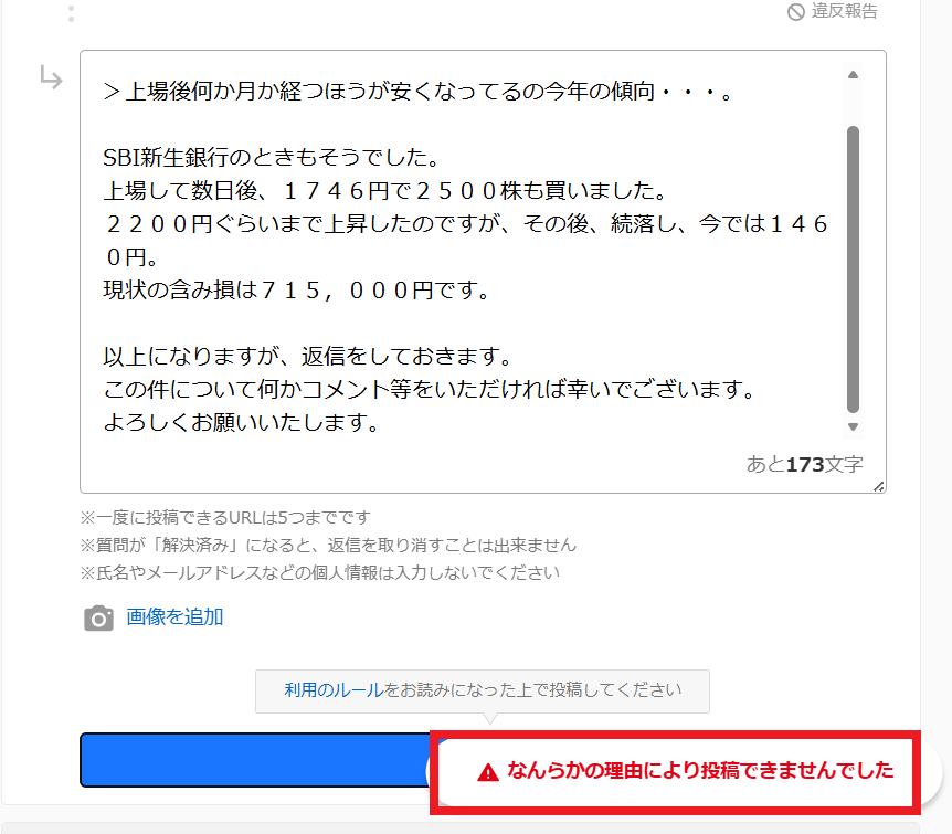 下記のような質問を知恵袋上でしました。すると回答がつきました