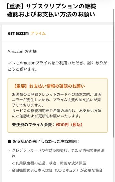 先月末Amazonで返品をして再度同じものを購入したのですが、返