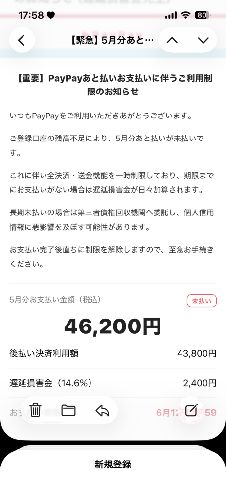 なんか今日無料期間終了のお知らせみたいなメールがきて、退会する