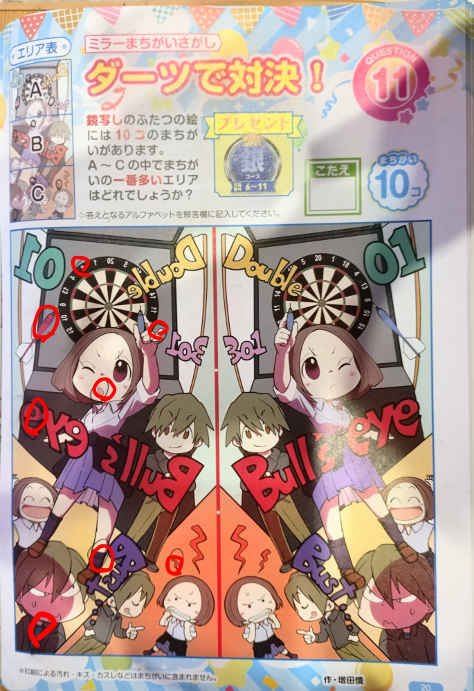 年末ジャンボ宝くじでゾロ目の11組111111が当たったのですが何円で