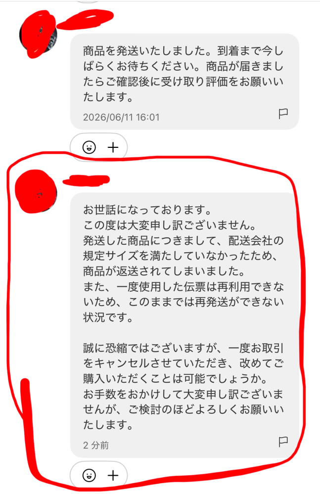 至急!!高一ですYahooフリマで物を購入したいと考えているのですが