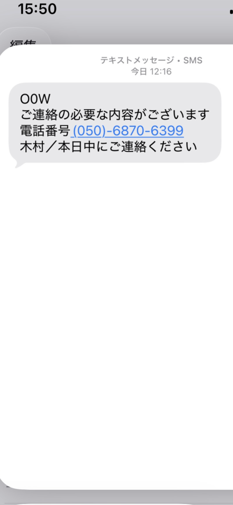 送信元21061より以下のようなショートメッセージ（SMS）が - Yahoo