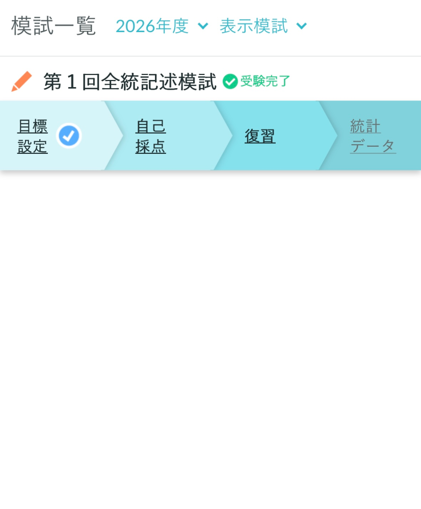 ナビゲーター世界史と、教科書はどちらを読み込んだ方がいいですか
