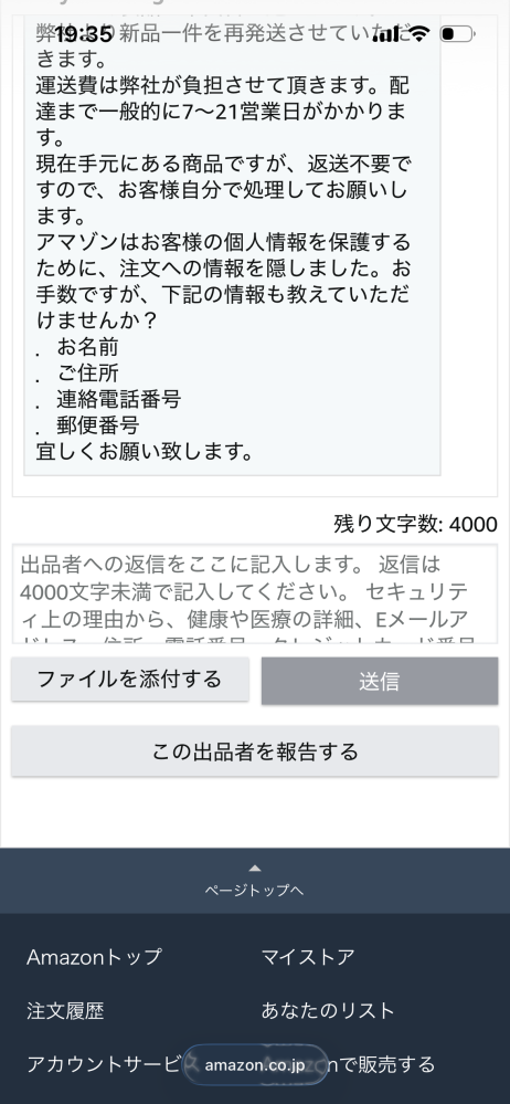 質問日時の新しい順】取引相手とのトラブル 回答受付中の質問 - Yahoo