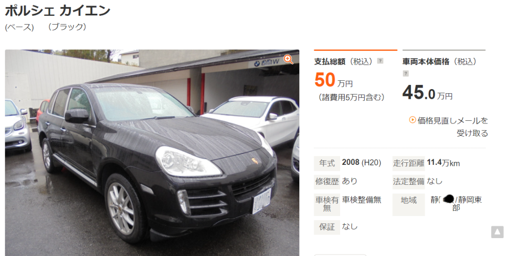 質問の画像
