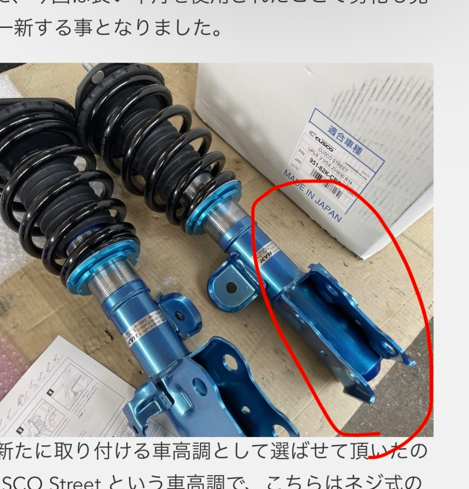 30プリウス乗ってる方に質問です。 - 車高調を取り付ける時に
