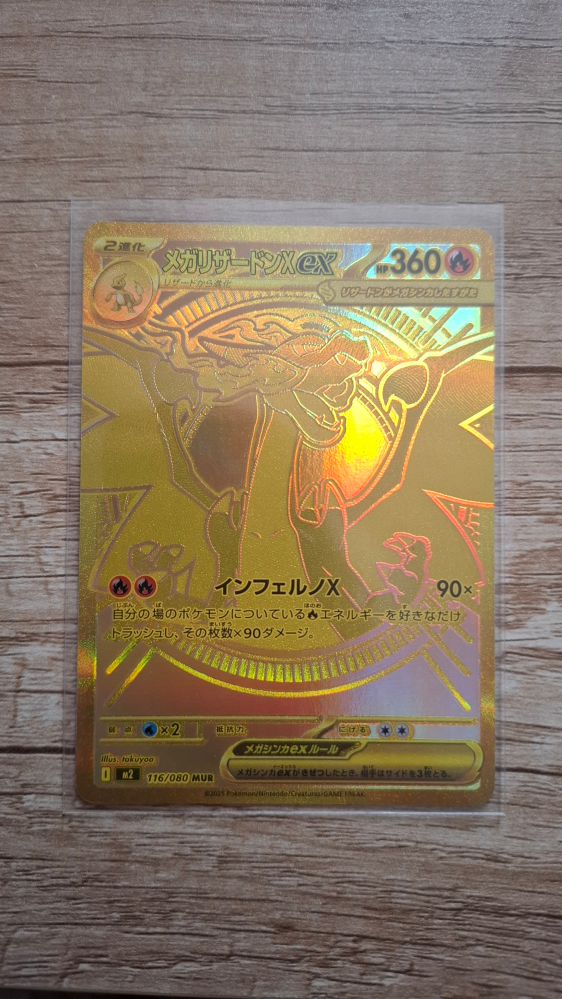 メガリザードンX SAR 美品 センタリング良好 PSA鑑定向き ポケカのPSA鑑定について質問です。こちらのメガリザードンxe