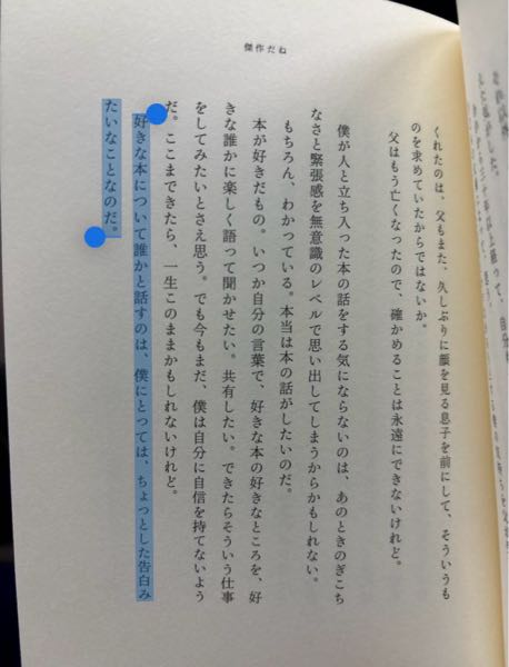 この本のタイトル教えていただきたいです！よろしくお願いします 