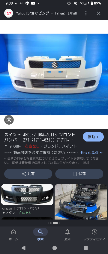 質問があります、zc31sのスイフトスポーツの二型に乗ってるのですが 