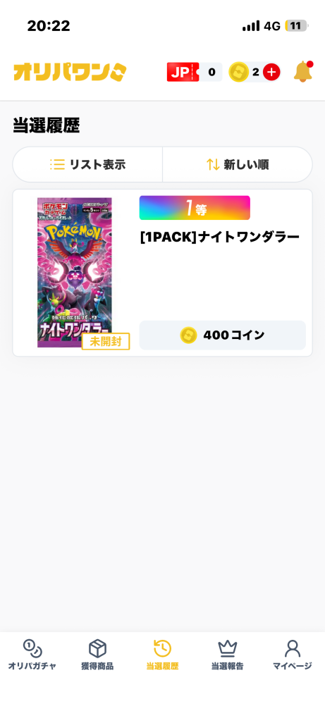 Joshinの抽選でニンジャスピナーbox当たったんですけど友人にboxだった