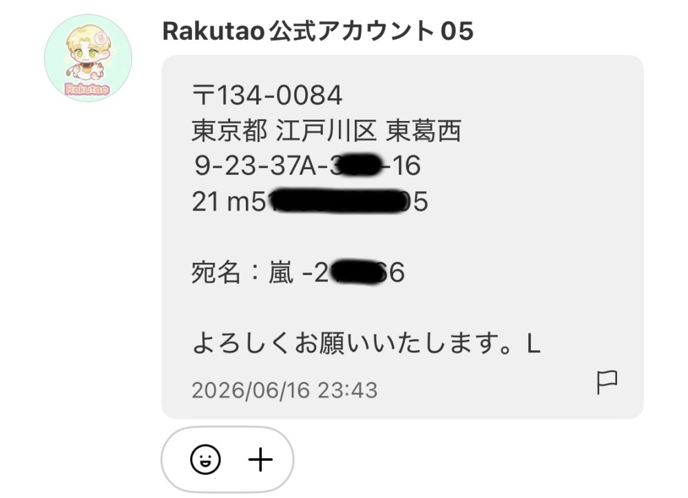 メルカリ公式アカウントrakutaoと取引したことある方や有識 - Yahoo