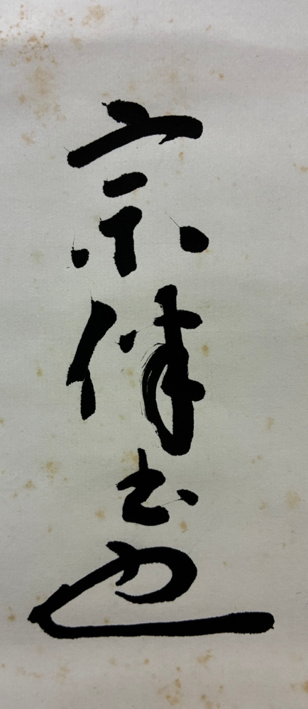 教えてください。こちらの画像の作者はどなたなのか、教えて頂きた