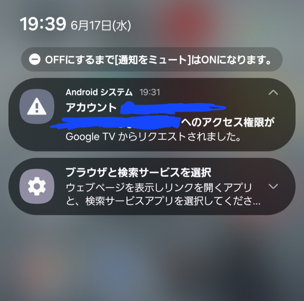 あまり使ってない機器ですあまり、使ってないので新品同様ですよろしくお願いします 最近、この通知がよく来ます。これは大丈夫なのでしょうか…？また