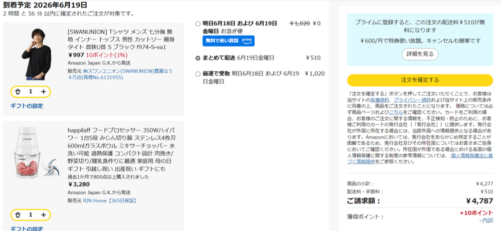 昨年アマゾンで27970円で購入しました。箱がありません。送料は元払いです。 アマゾンでこの内容で送料無料にならないのはなぜですか？アマゾン発送
