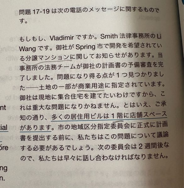 英語の問題ですが、和訳を読んでも以下の2点がわかりません。・分譲