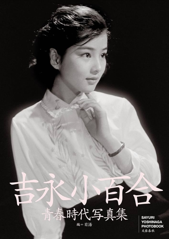 北のカナリア吉永小百合について67歳のひとが20年前消えた若い女教師を