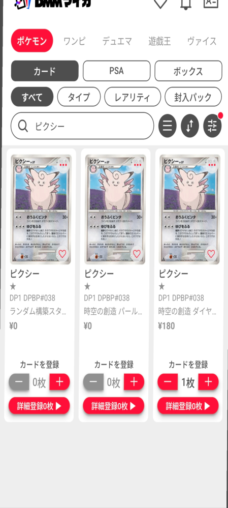 ダイヤモンドパール時代のポケモンカードの特徴してこの3枚のカー 