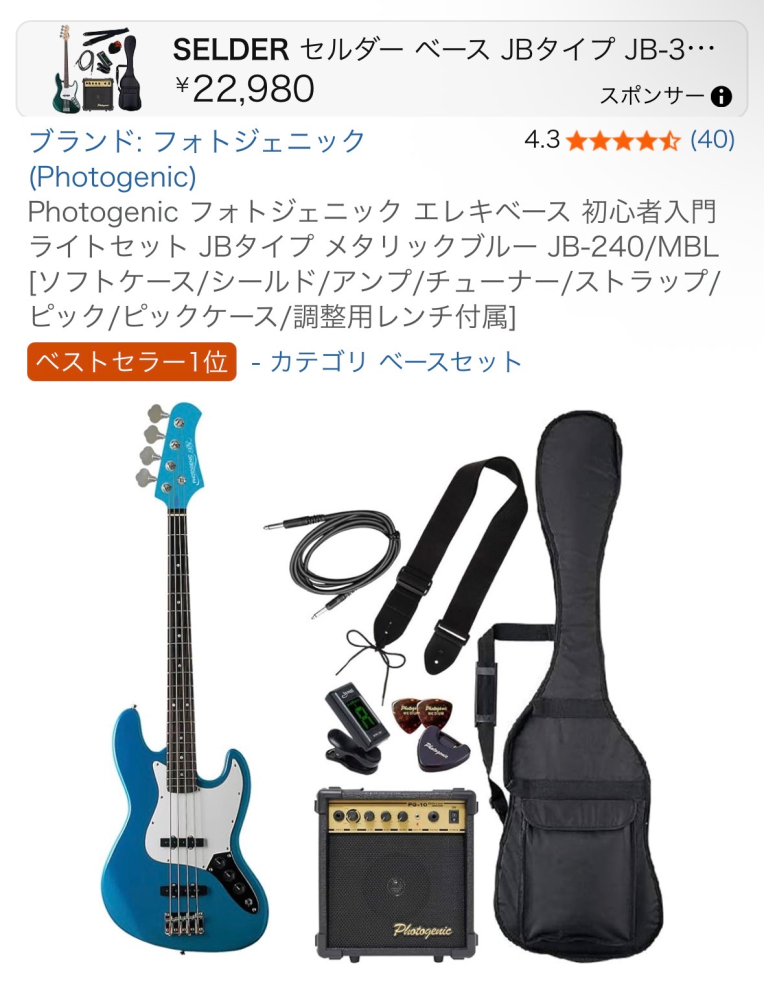SELDER エレキべース ストラップ、ケース、取扱説明書、教本付き