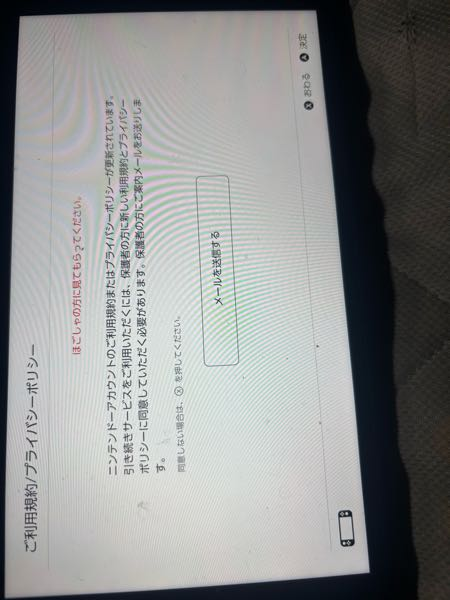子どもがこのアカウントで数日前まではマイクラをやっていたのですが