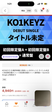 質問日時の新しい順】インターネットショッピング 回答受付中の質問