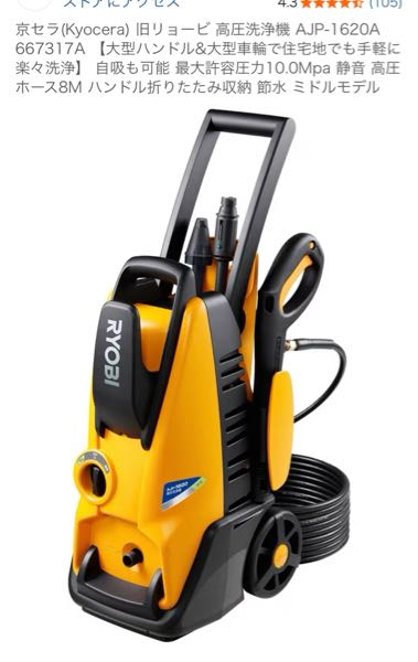 RYOBIの高圧洗浄機KSJ1620とAJP1620の違いは何でしょ - Yahoo!知恵袋